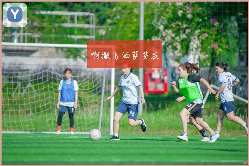 世界杯丹麦黑马掀起赛场冷门 备受关注的北欧球队表现抢眼